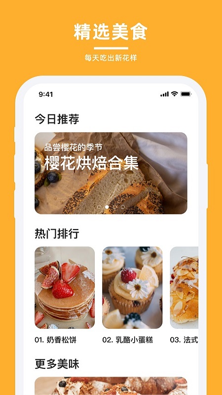 应用截图1预览