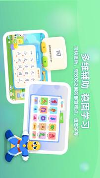 兔小貝識字截圖