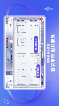 易古筝智能陪练应用截图4