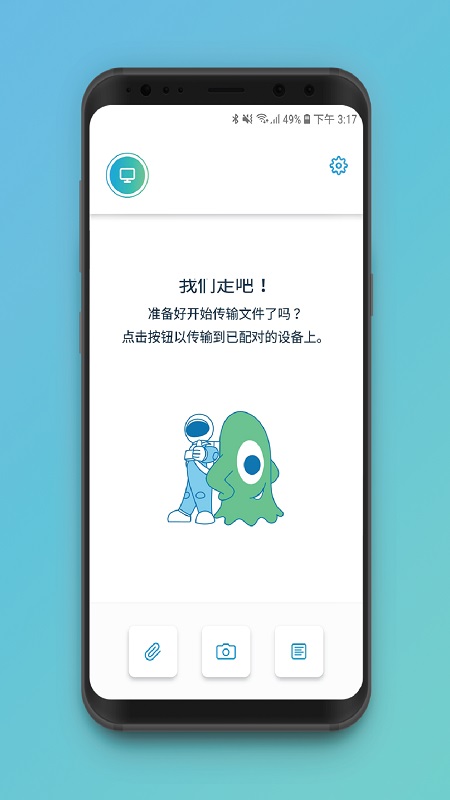 惠普闪传截图2