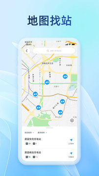 蔚藍(lán)快充截圖