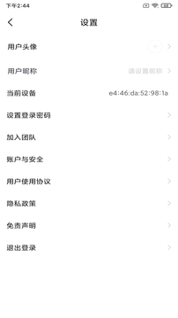 实用百宝箱应用截图4