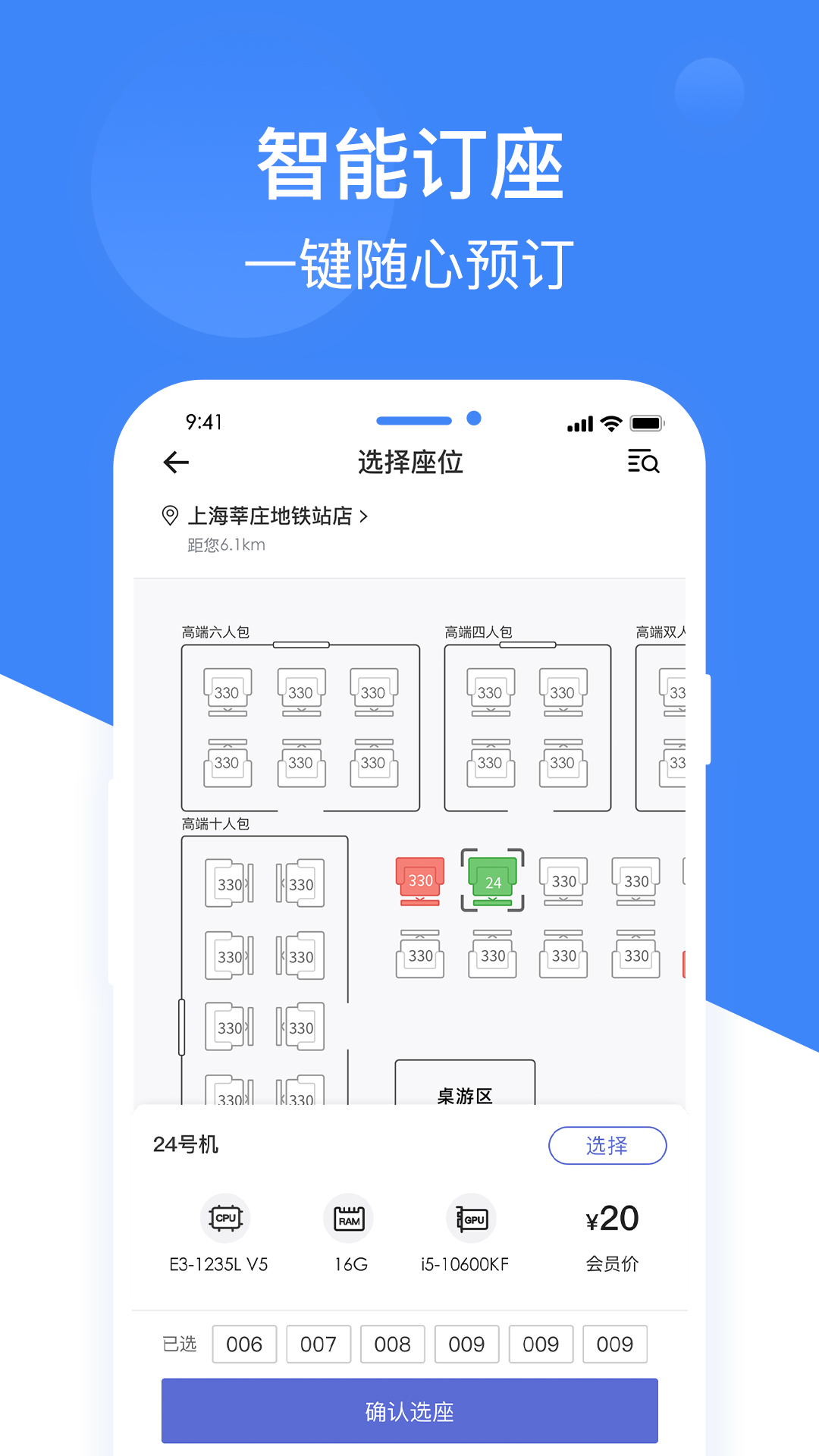 网鱼v3.1.0截图4