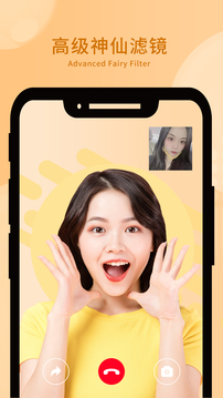 女神視頻美顏截圖