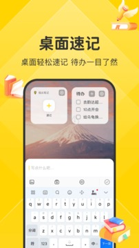 指尖笔记截图