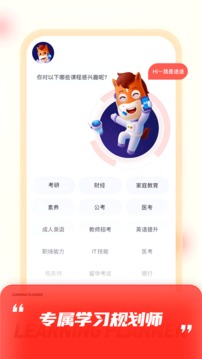 高途截圖