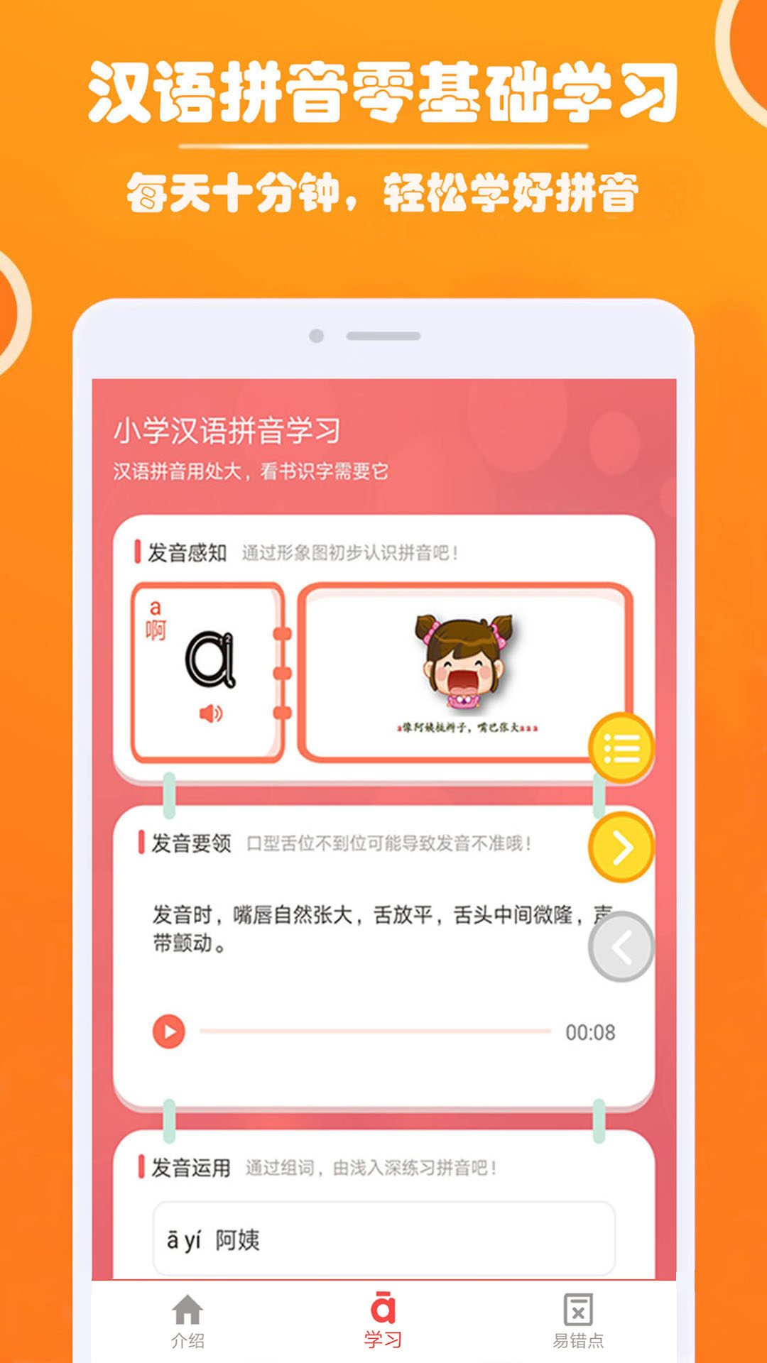 小学生学拼音相似应用下载 豌豆荚 小学生学拼音相似应用下载 豌豆荚
