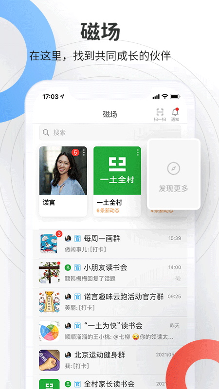 磁场v6.10.0截图4