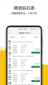 日钻应用截图1
