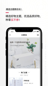 花貓云商截圖