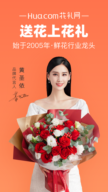 花禮網(wǎng)鮮花速遞截圖預(yù)覽