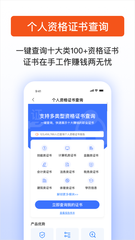 天下信用截圖預(yù)覽