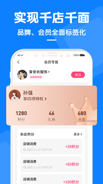 橱窗优选应用截图4