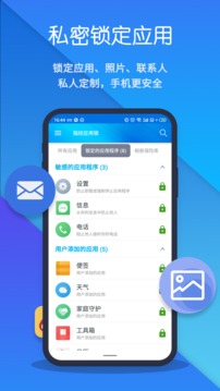 指纹应用锁应用截图2