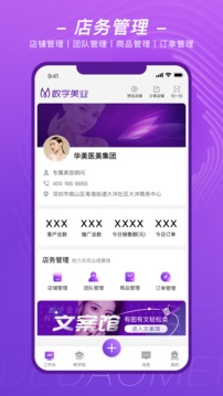 得到美应用截图1