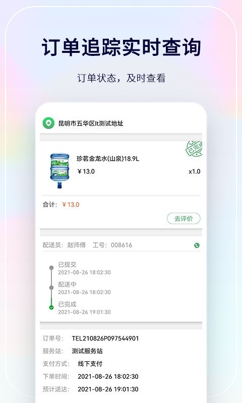 珍茗好生活v4.3截图4