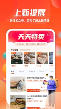 一起卖家纺应用截图5