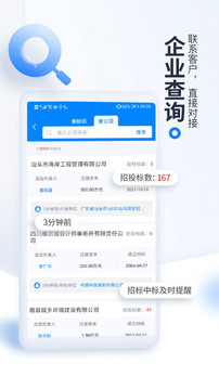 今日招標(biāo)網(wǎng)截圖