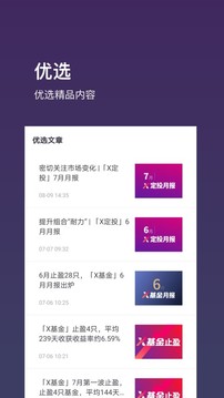 基金豆截圖