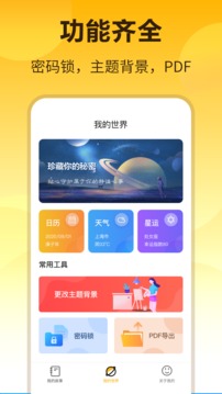 記事本截圖