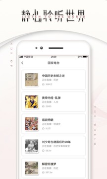 FM調(diào)頻收音機(jī)截圖