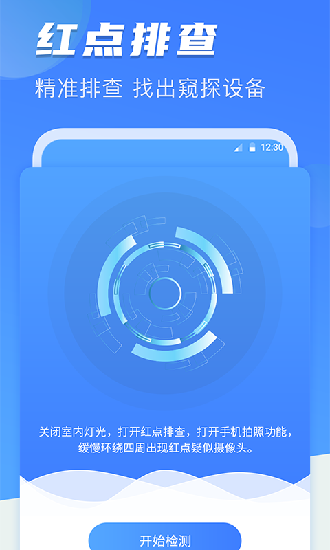 夜视相机v4.0.0907截图3