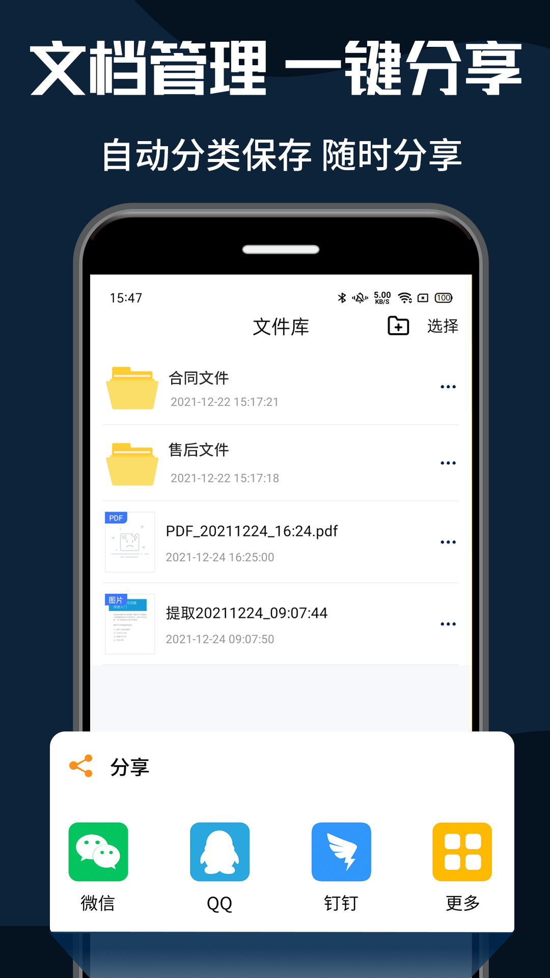 PDF转换器v1.6截图1