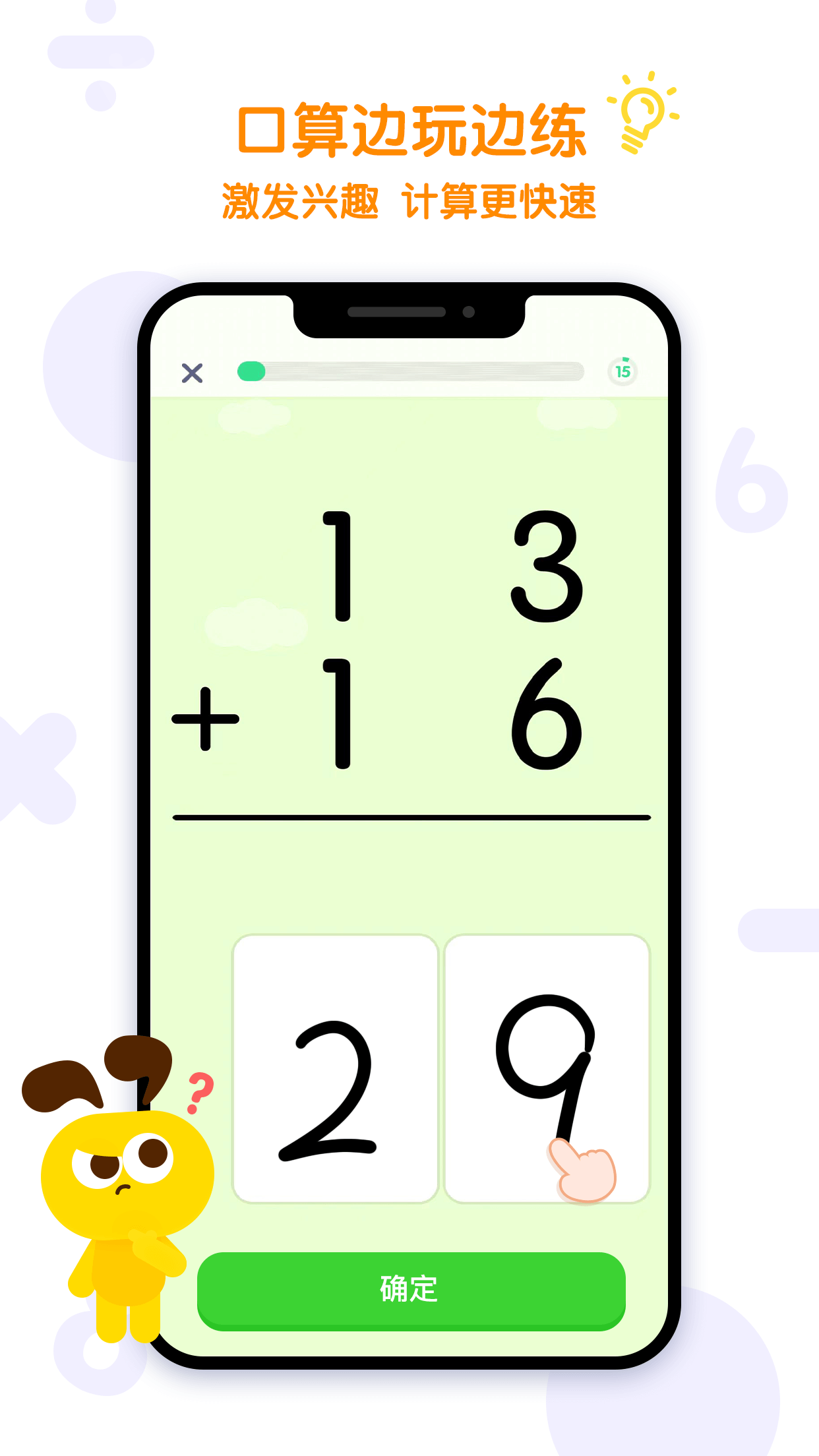 數感星球截圖預覽