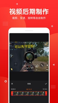 屏幕錄制截圖