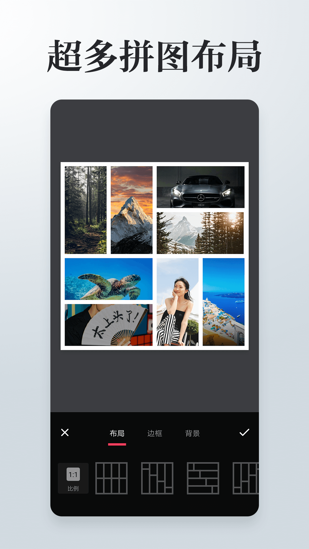 照片拼接P圖編輯截圖預(yù)覽