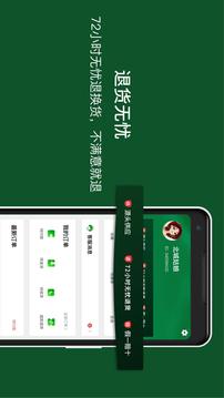 珍箱直播截圖