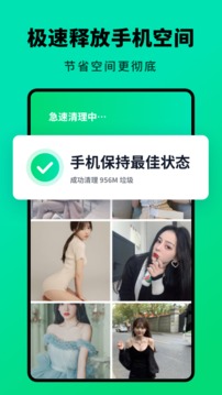 Q相册截图