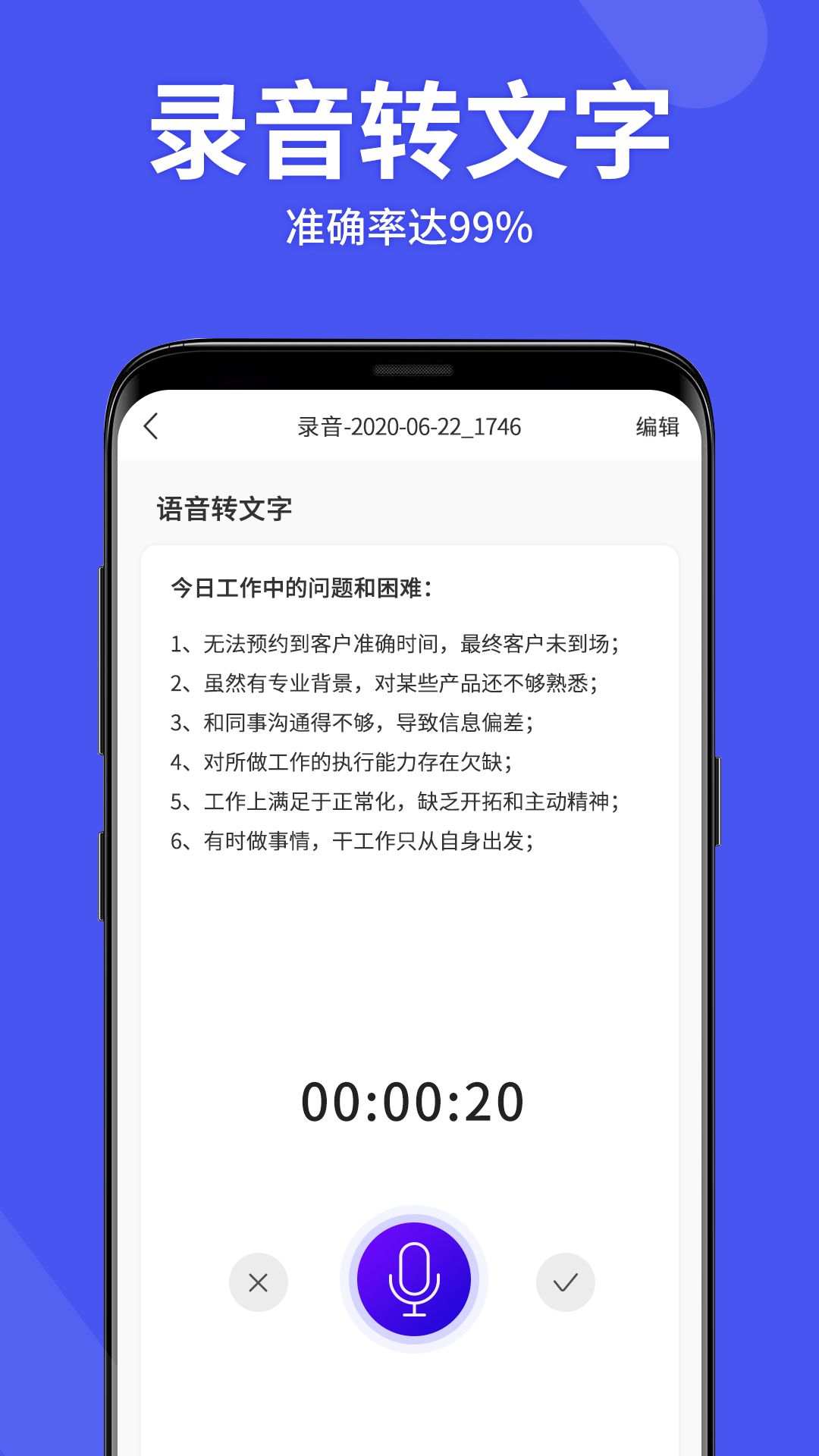 录音机高清截图3