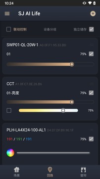 舍见智慧生活应用截图3