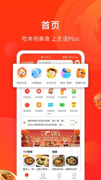 生活Plus截圖