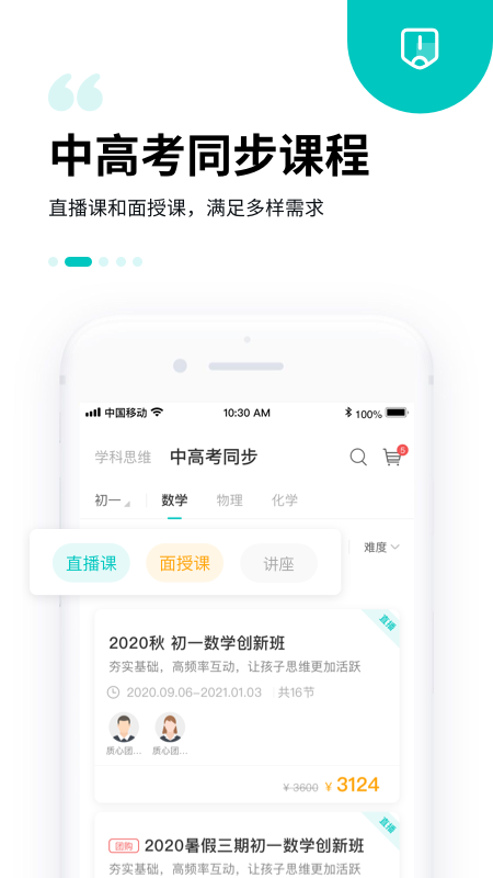 质心在线截图2