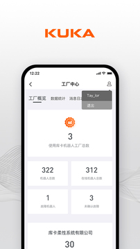 KUKA Center应用截图3