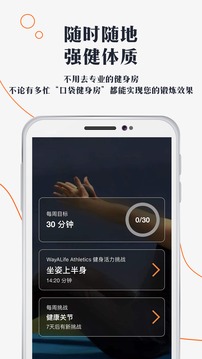 口袋健身房应用截图2