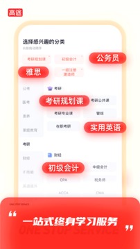 高途截圖