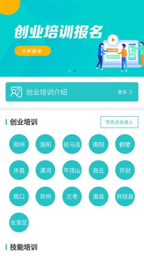 云工社应用截图2