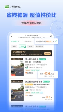 小強(qiáng)停車截圖