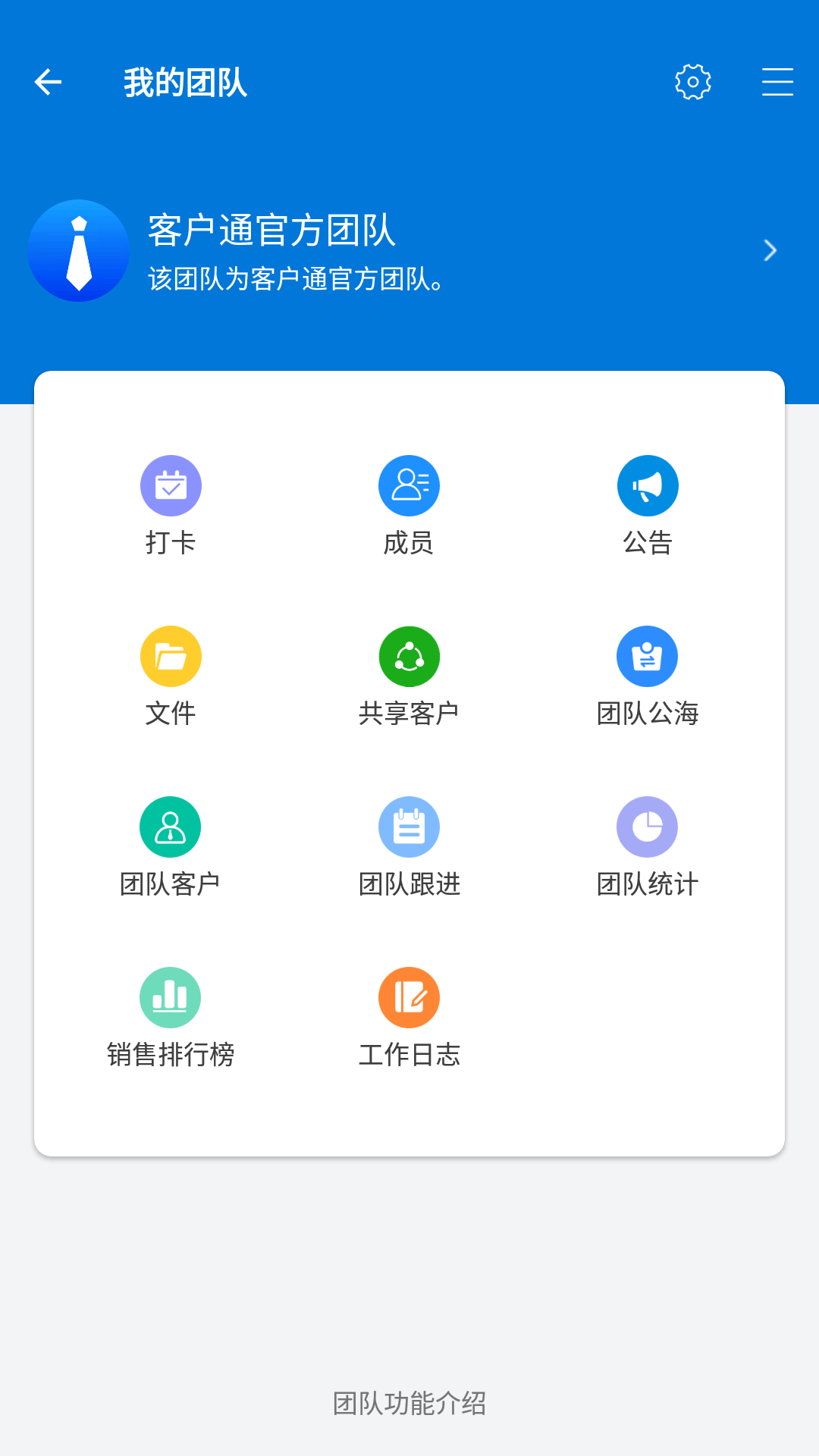 客户通v11.2.0截图1