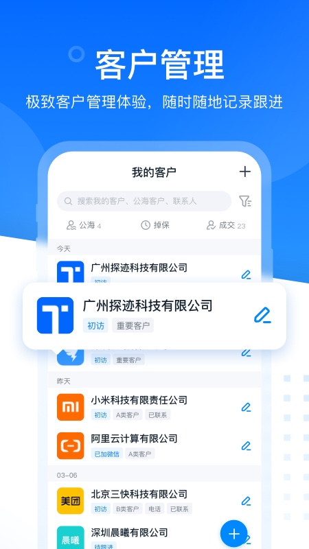 探迹v3.9.6截图2