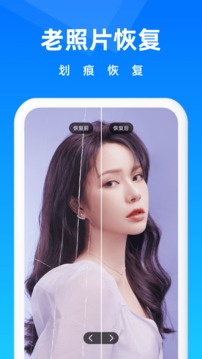圖片恢復(fù)截圖