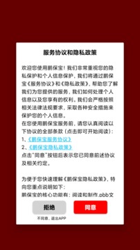 PBB Reader应用截图1