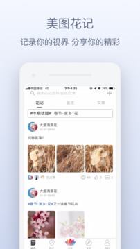 花伴侶截圖