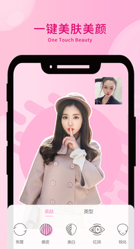 女神視頻美顏截圖