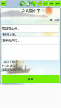 初中生必背古詩(shī)詞截圖