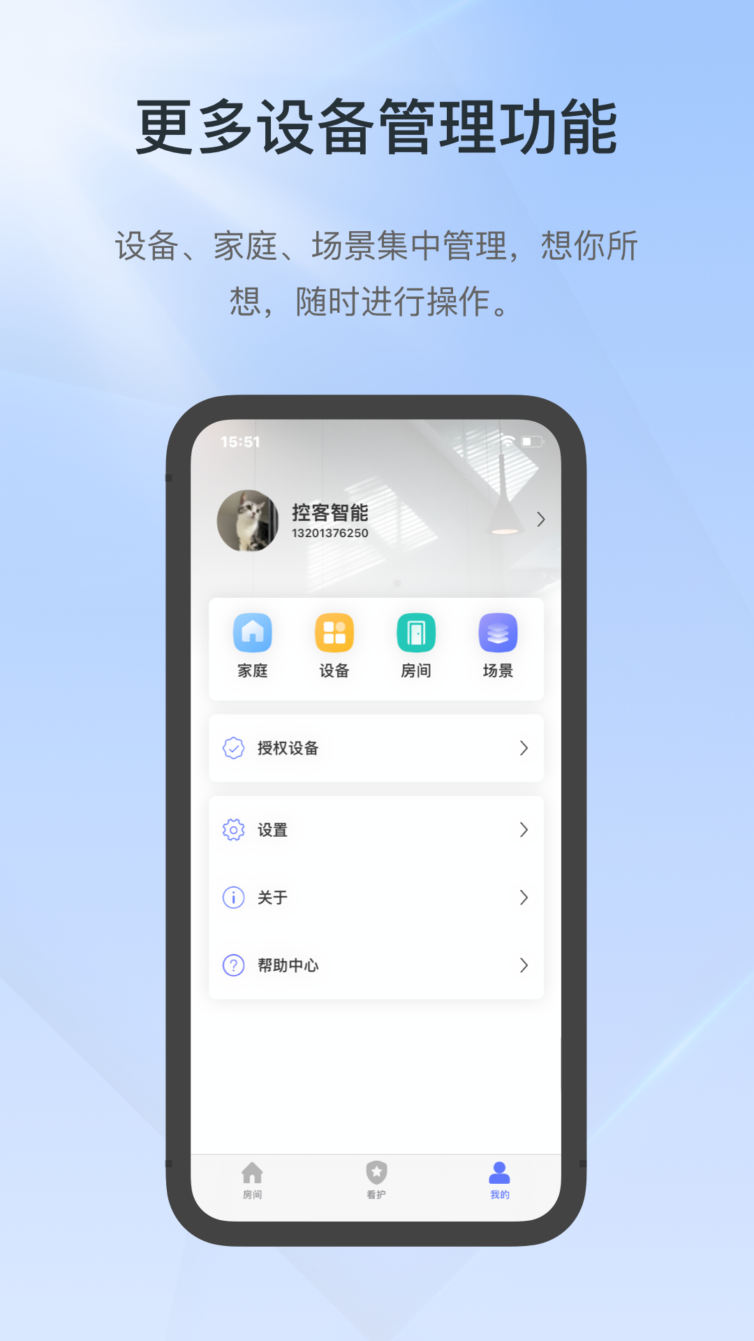 控客智能截图5