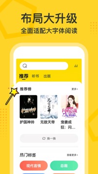 得間大字版截圖